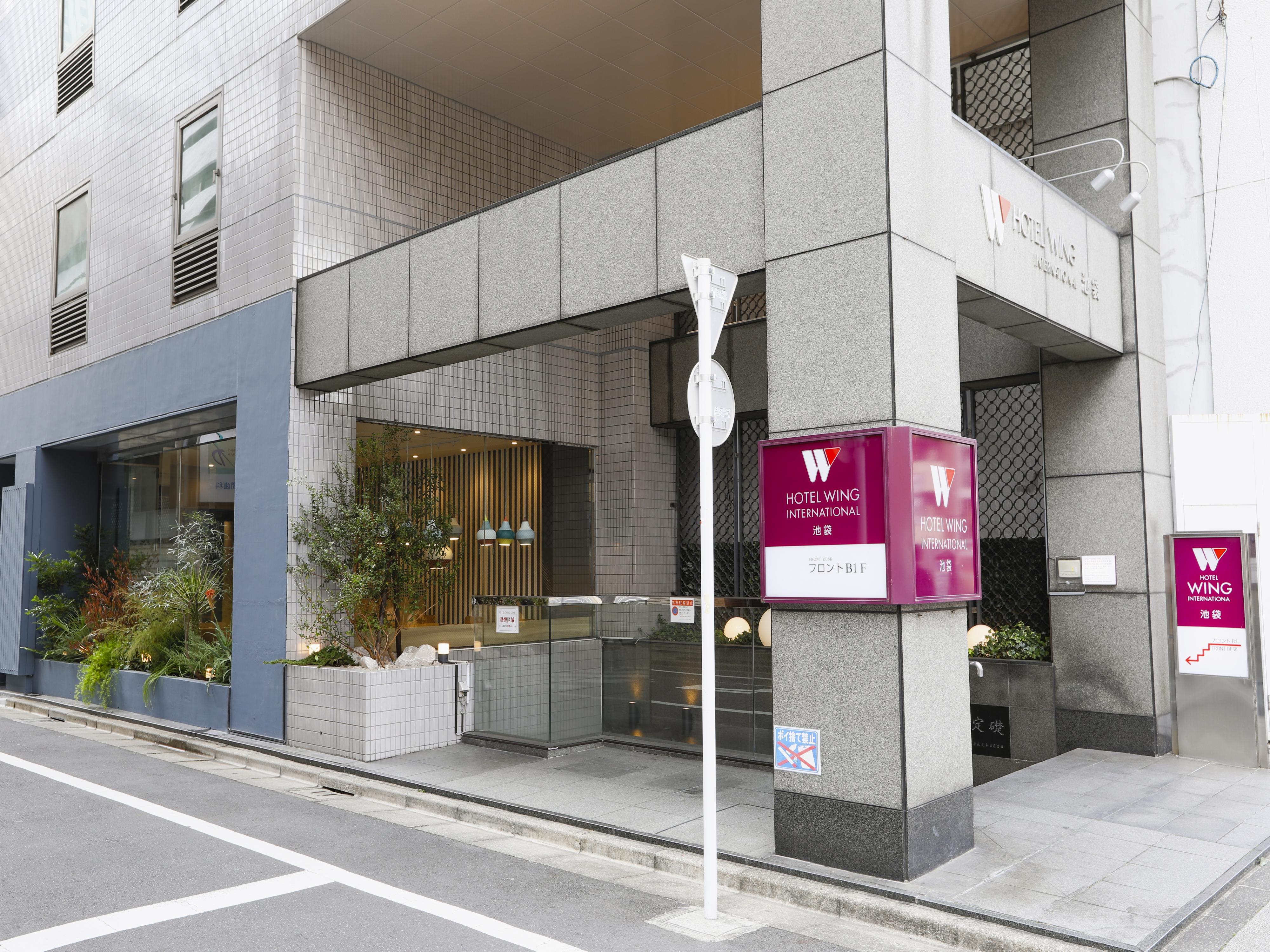 Hotel Wing International Ikebukuro Токио Экстерьер фото